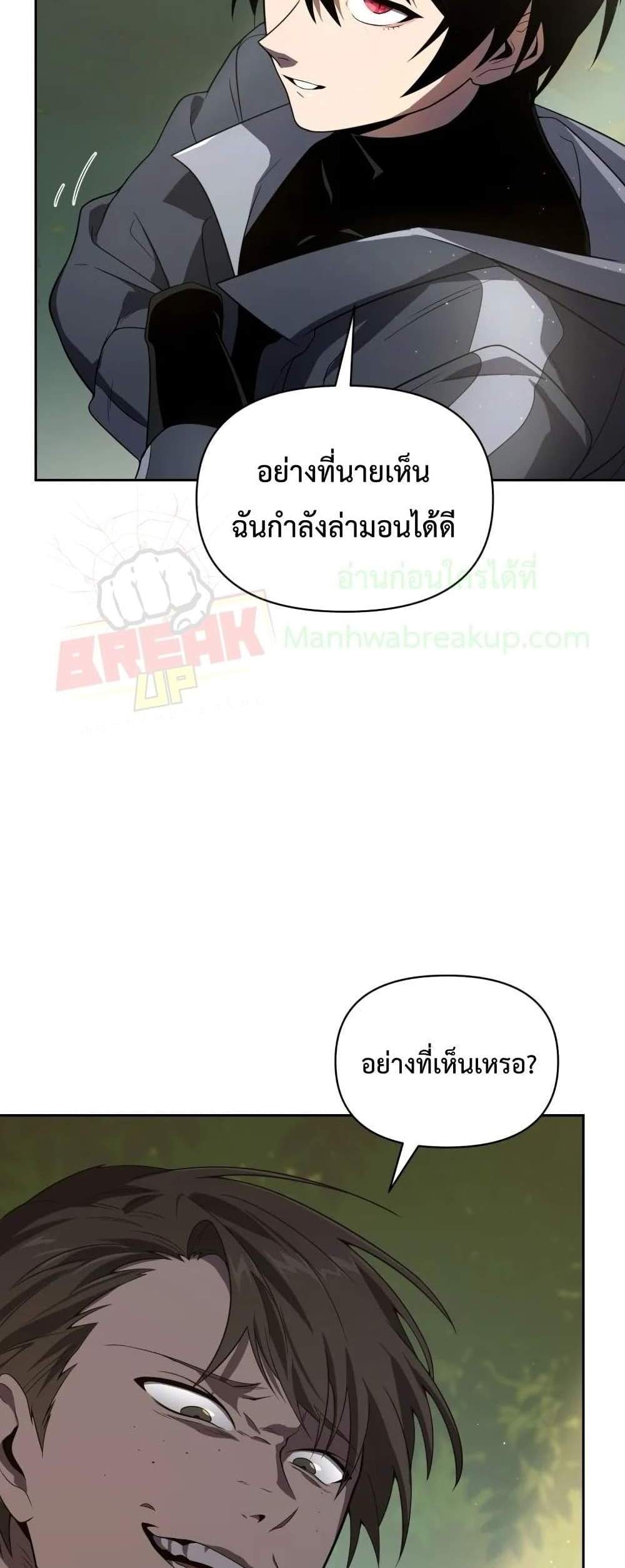 Player Who Returned 10,000 Years Later เพลเยอร์ผู้กลับมาในรอบหมื่นปี แปลไทย