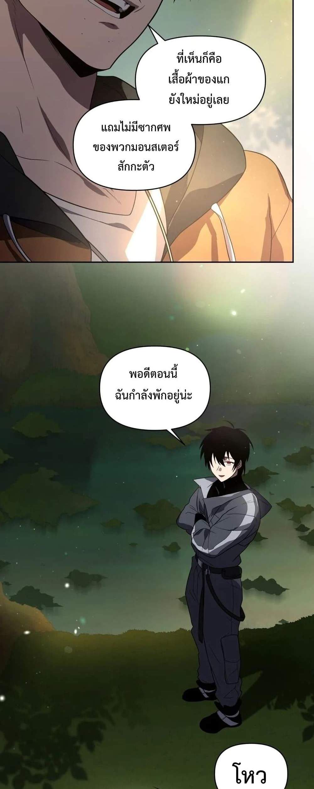 Player Who Returned 10,000 Years Later เพลเยอร์ผู้กลับมาในรอบหมื่นปี แปลไทย