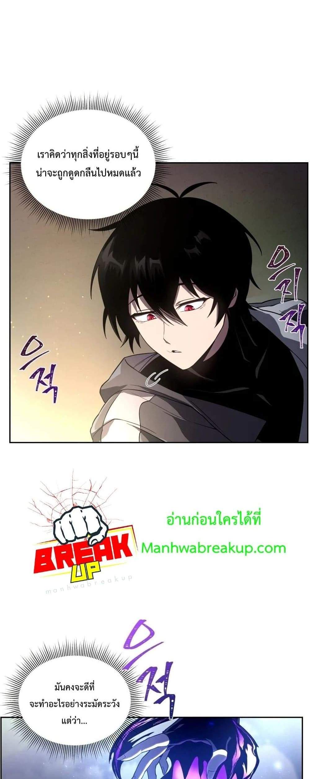 Player Who Returned 10,000 Years Later เพลเยอร์ผู้กลับมาในรอบหมื่นปี แปลไทย