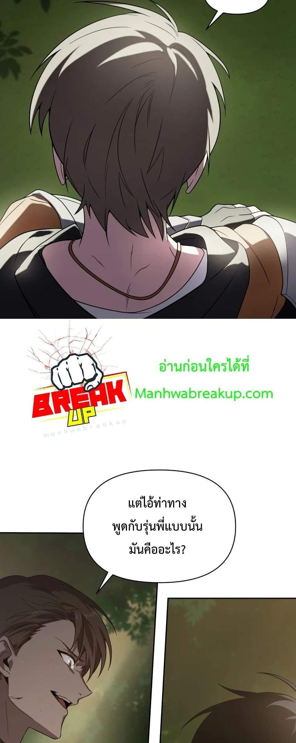 Player Who Returned 10,000 Years Later เพลเยอร์ผู้กลับมาในรอบหมื่นปี แปลไทย