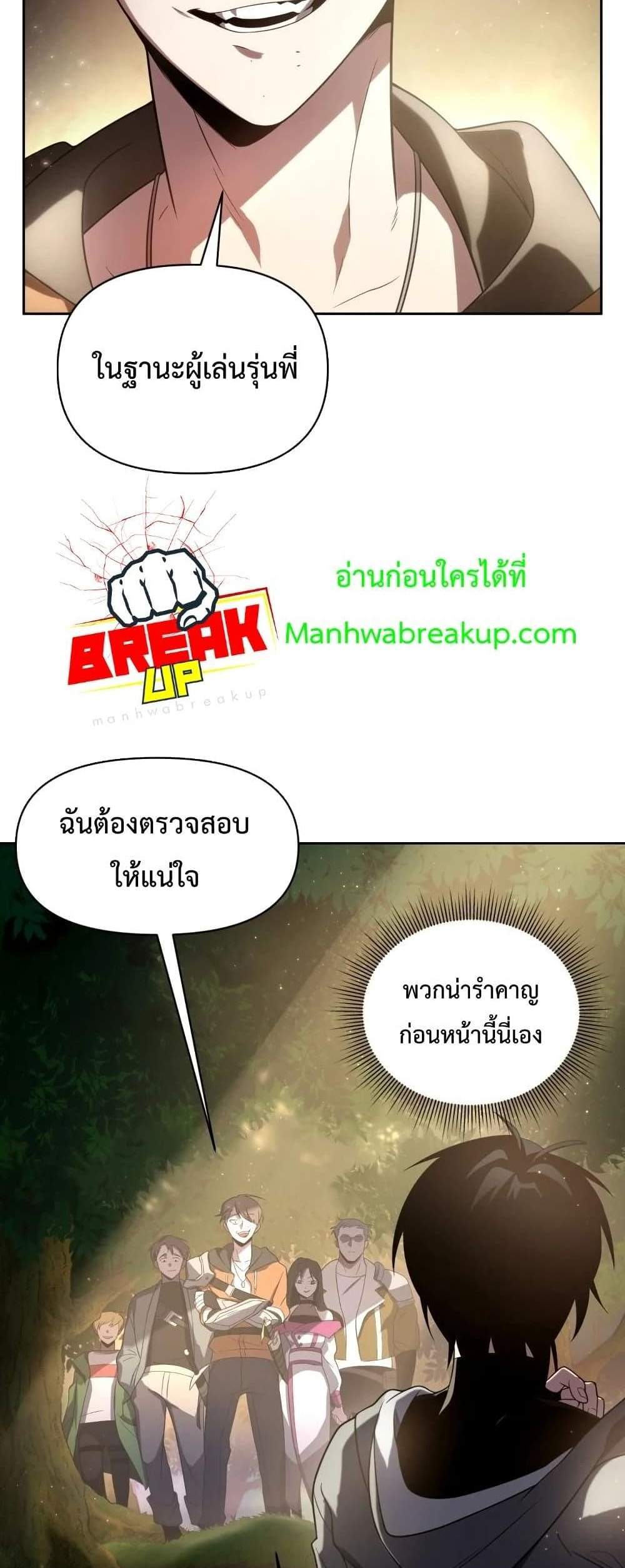 Player Who Returned 10,000 Years Later เพลเยอร์ผู้กลับมาในรอบหมื่นปี แปลไทย