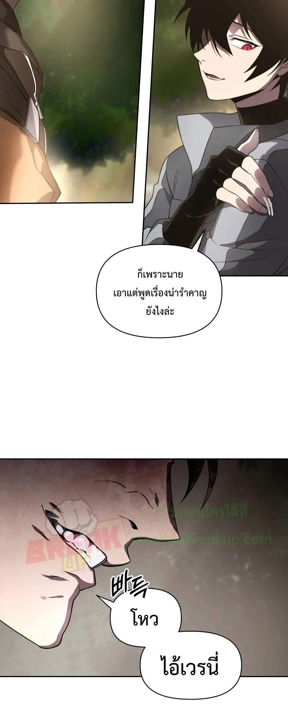 Player Who Returned 10,000 Years Later เพลเยอร์ผู้กลับมาในรอบหมื่นปี แปลไทย