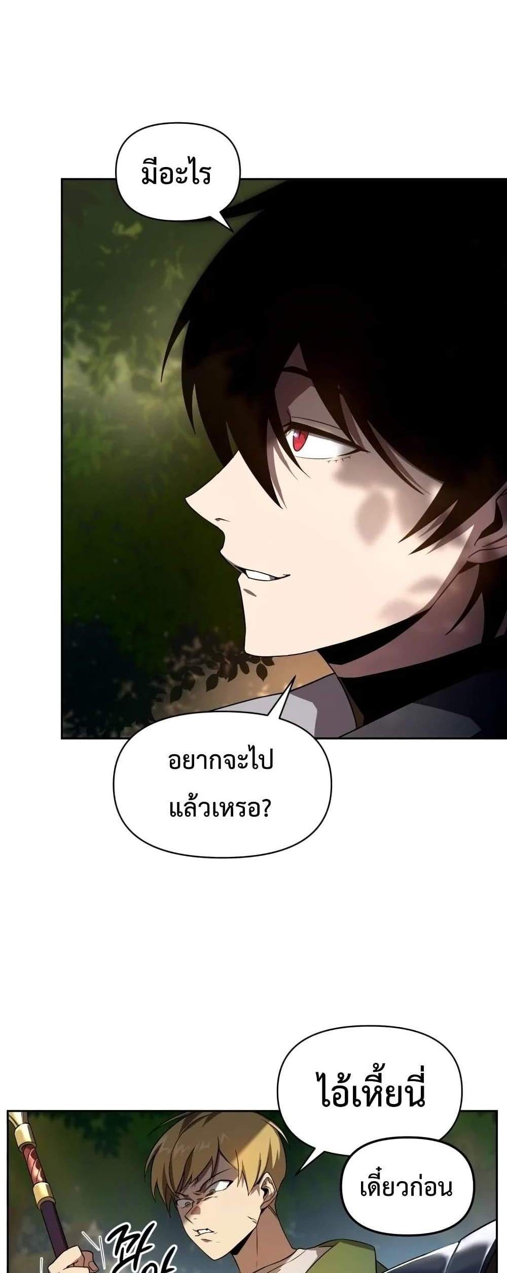 Player Who Returned 10,000 Years Later เพลเยอร์ผู้กลับมาในรอบหมื่นปี แปลไทย
