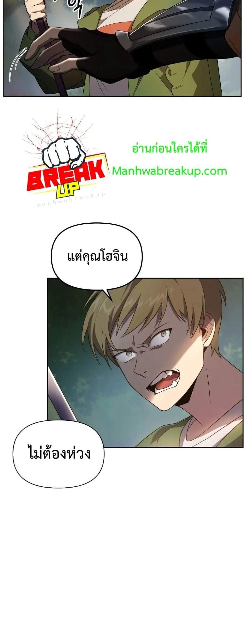 Player Who Returned 10,000 Years Later เพลเยอร์ผู้กลับมาในรอบหมื่นปี แปลไทย
