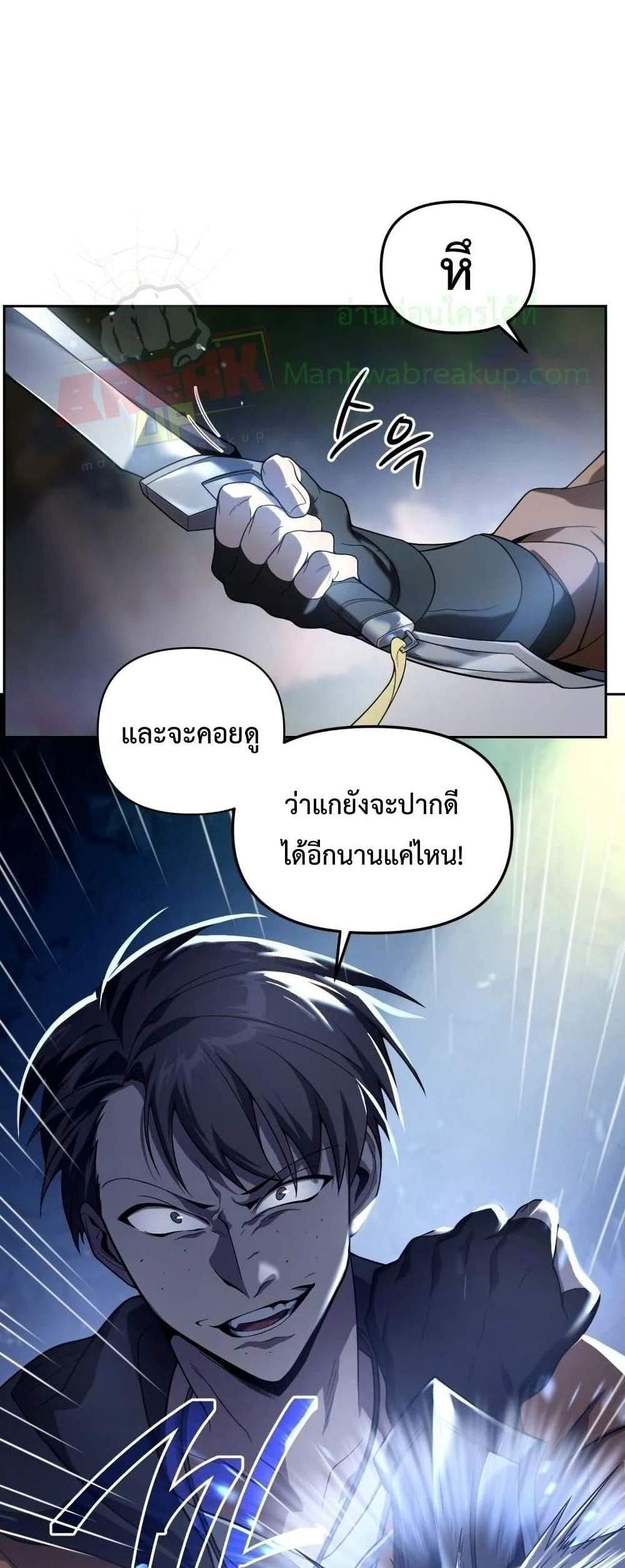 Player Who Returned 10,000 Years Later เพลเยอร์ผู้กลับมาในรอบหมื่นปี แปลไทย