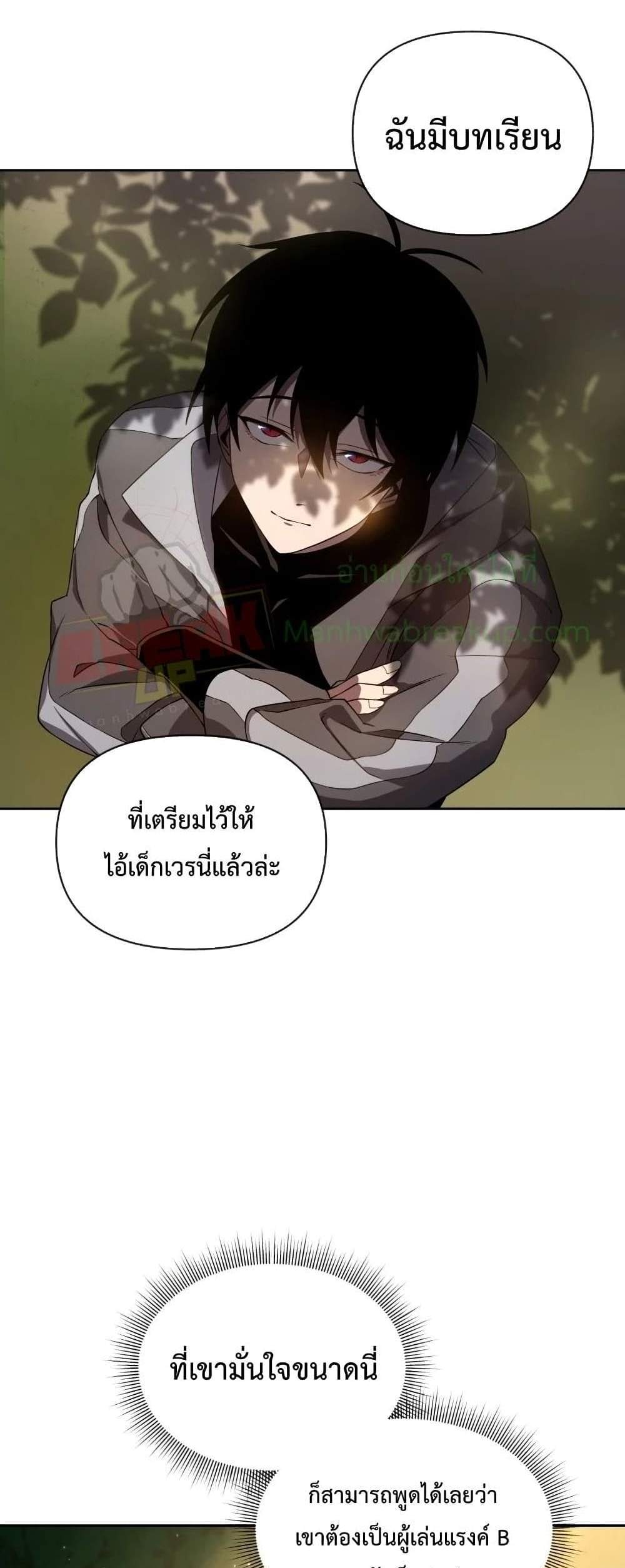 Player Who Returned 10,000 Years Later เพลเยอร์ผู้กลับมาในรอบหมื่นปี แปลไทย