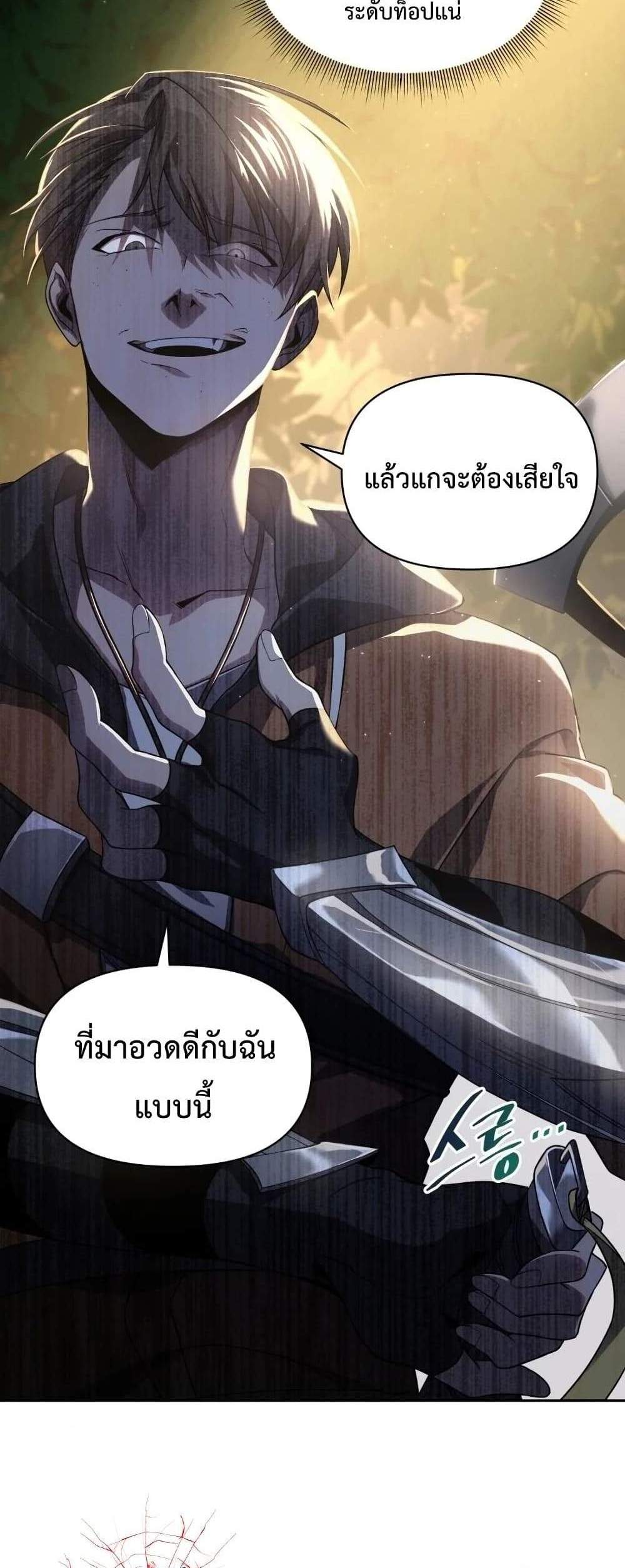 Player Who Returned 10,000 Years Later เพลเยอร์ผู้กลับมาในรอบหมื่นปี แปลไทย