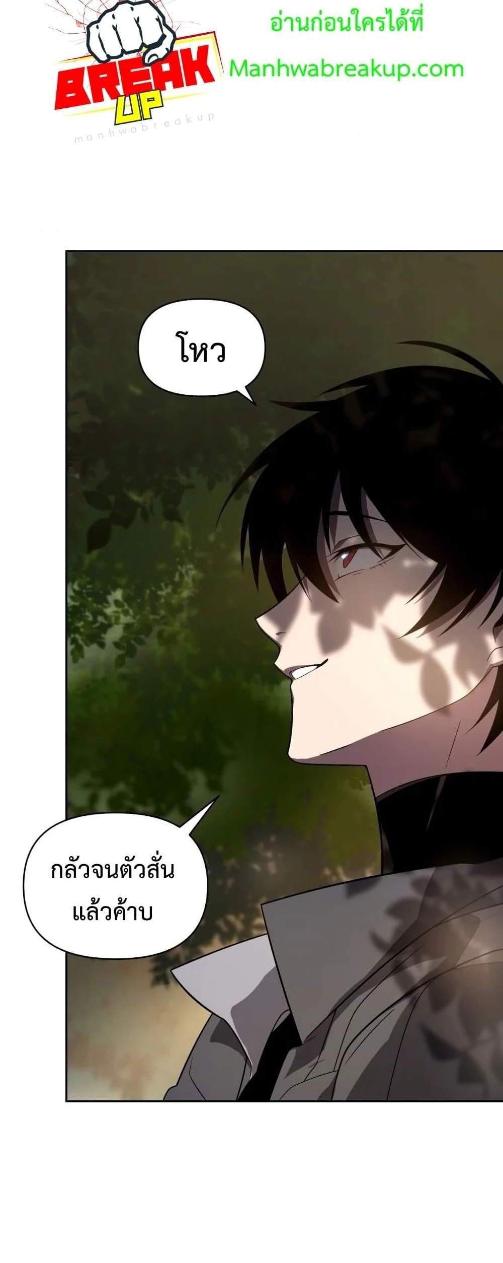 Player Who Returned 10,000 Years Later เพลเยอร์ผู้กลับมาในรอบหมื่นปี แปลไทย