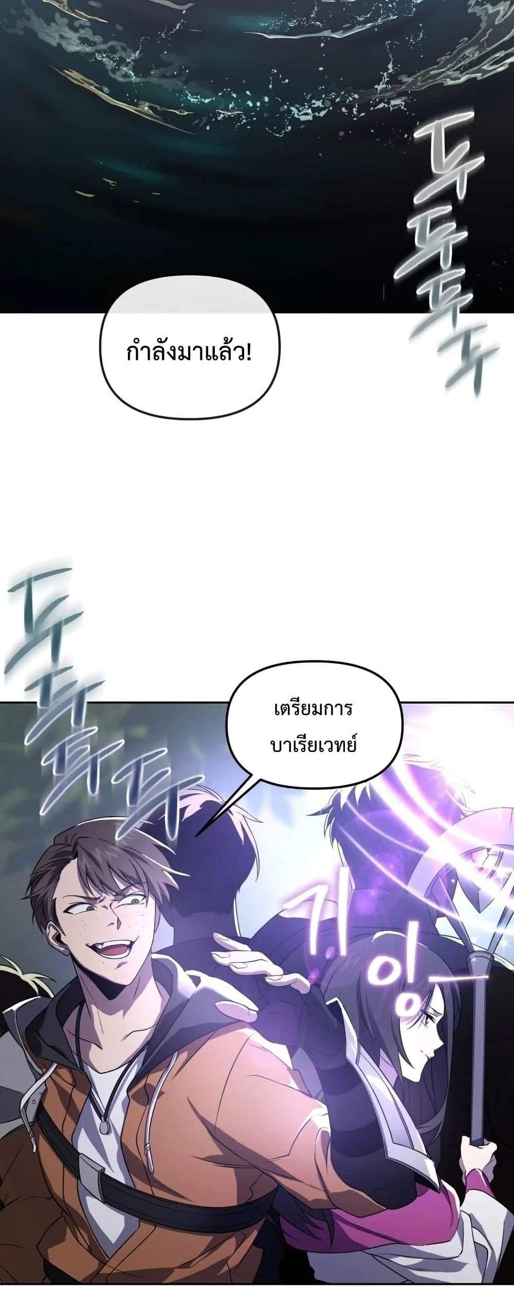 Player Who Returned 10,000 Years Later เพลเยอร์ผู้กลับมาในรอบหมื่นปี แปลไทย