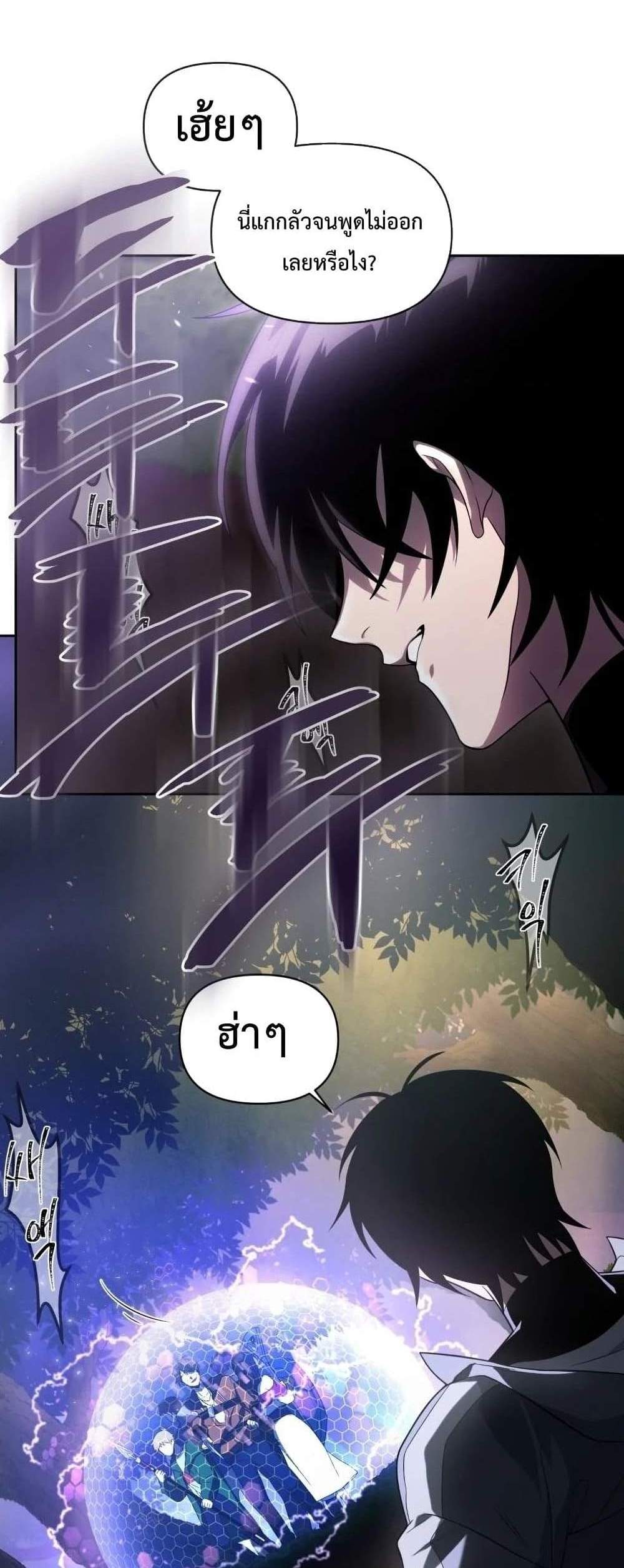 Player Who Returned 10,000 Years Later เพลเยอร์ผู้กลับมาในรอบหมื่นปี แปลไทย