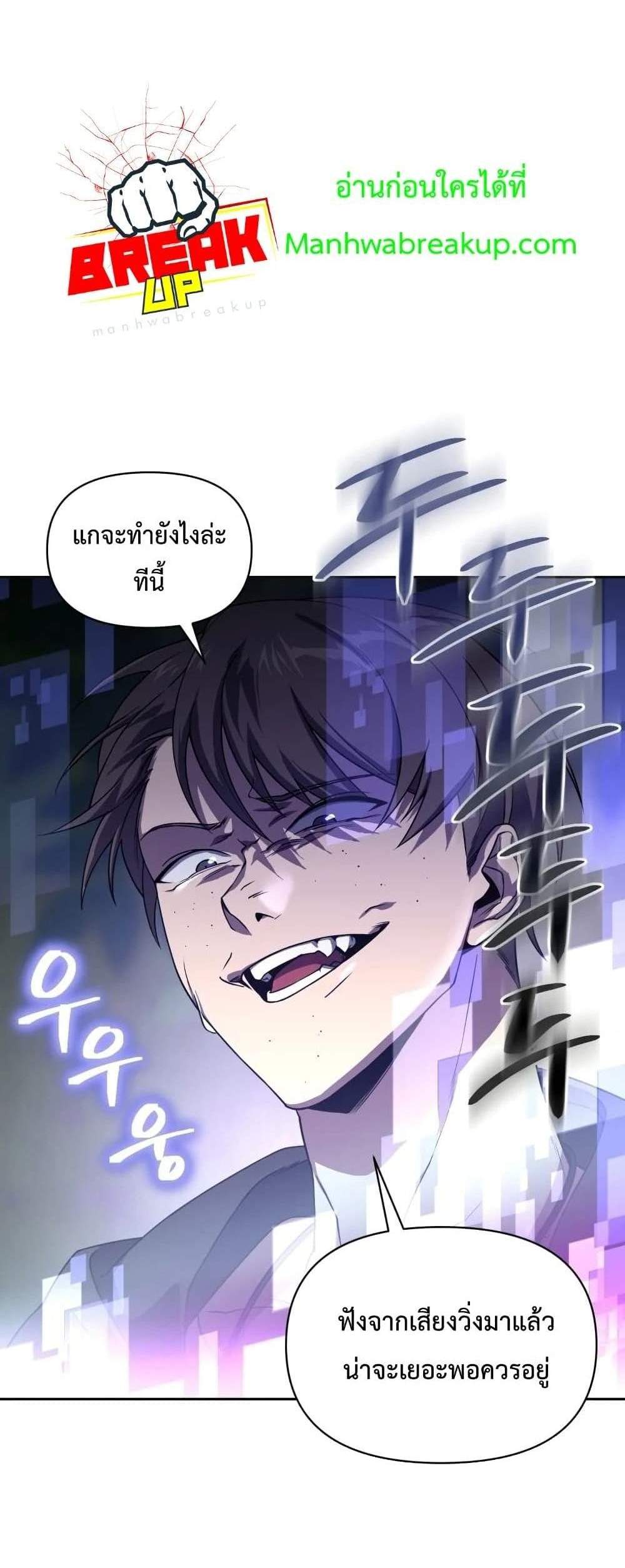 Player Who Returned 10,000 Years Later เพลเยอร์ผู้กลับมาในรอบหมื่นปี แปลไทย