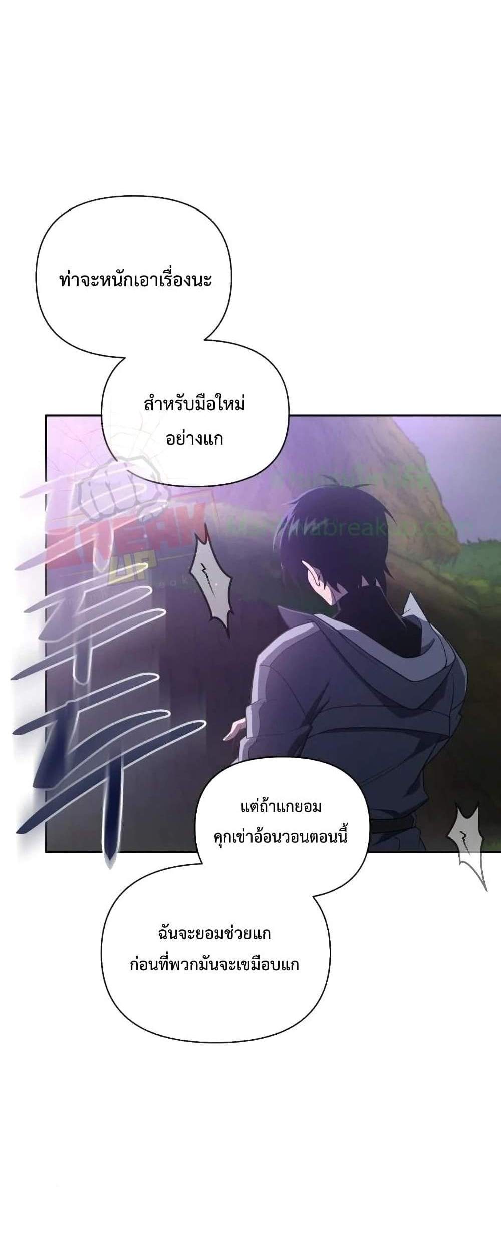 Player Who Returned 10,000 Years Later เพลเยอร์ผู้กลับมาในรอบหมื่นปี แปลไทย