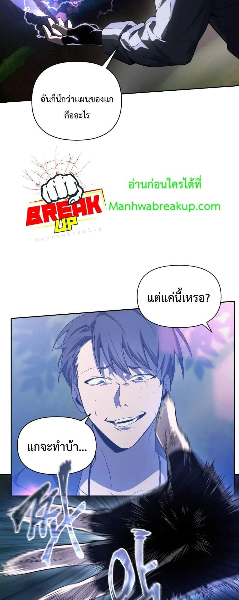 Player Who Returned 10,000 Years Later เพลเยอร์ผู้กลับมาในรอบหมื่นปี แปลไทย