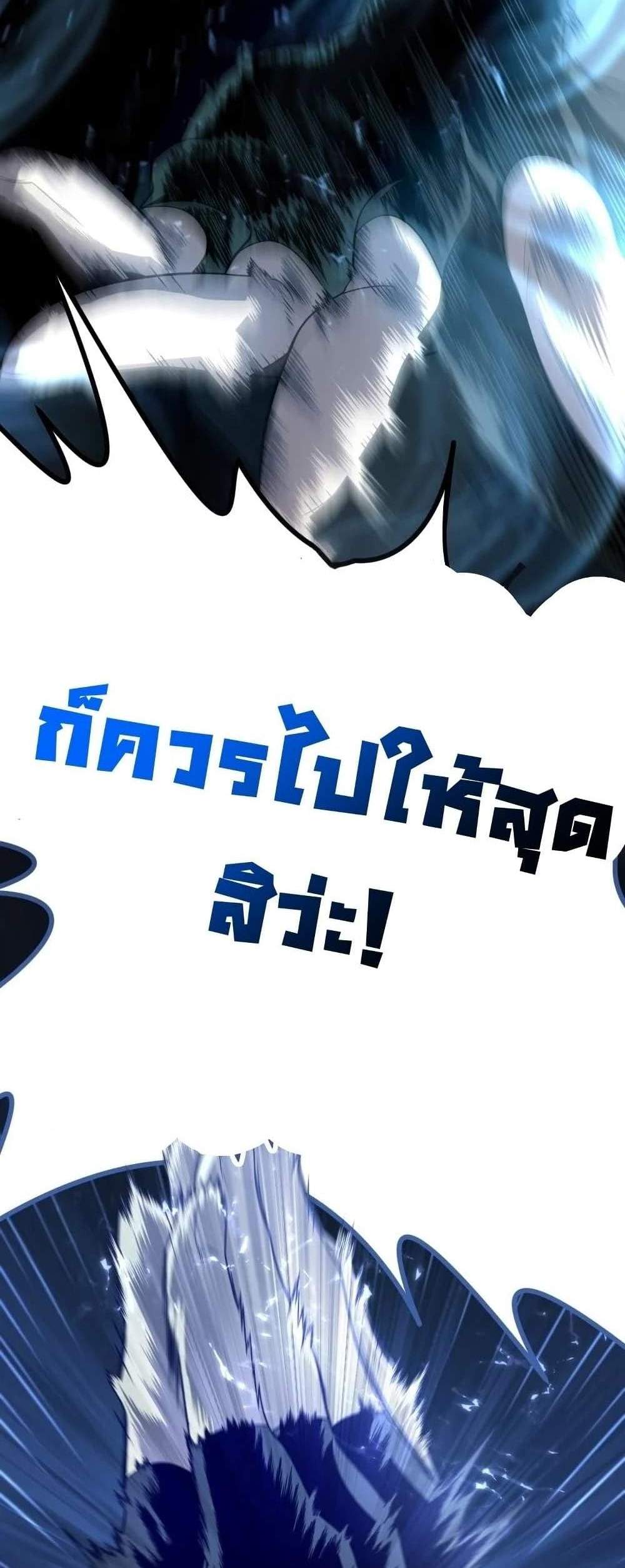 Player Who Returned 10,000 Years Later เพลเยอร์ผู้กลับมาในรอบหมื่นปี แปลไทย