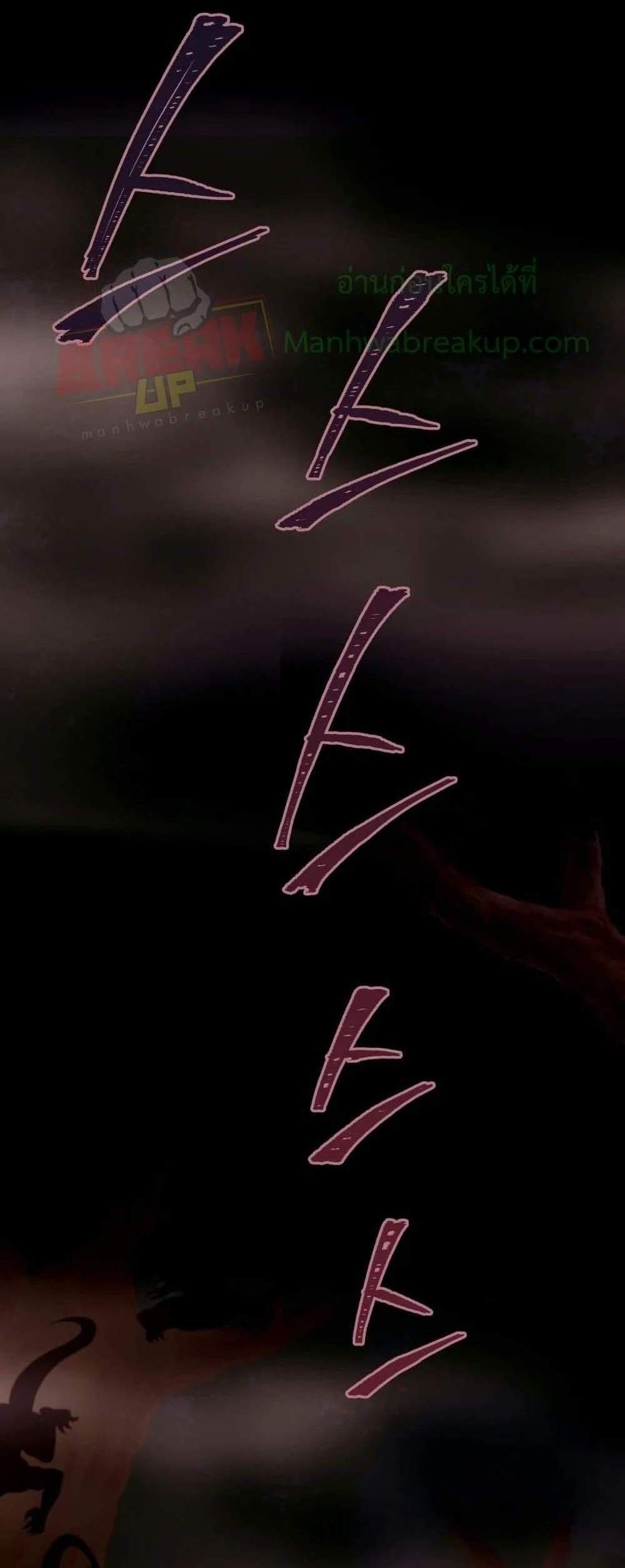 Player Who Returned 10,000 Years Later เพลเยอร์ผู้กลับมาในรอบหมื่นปี แปลไทย