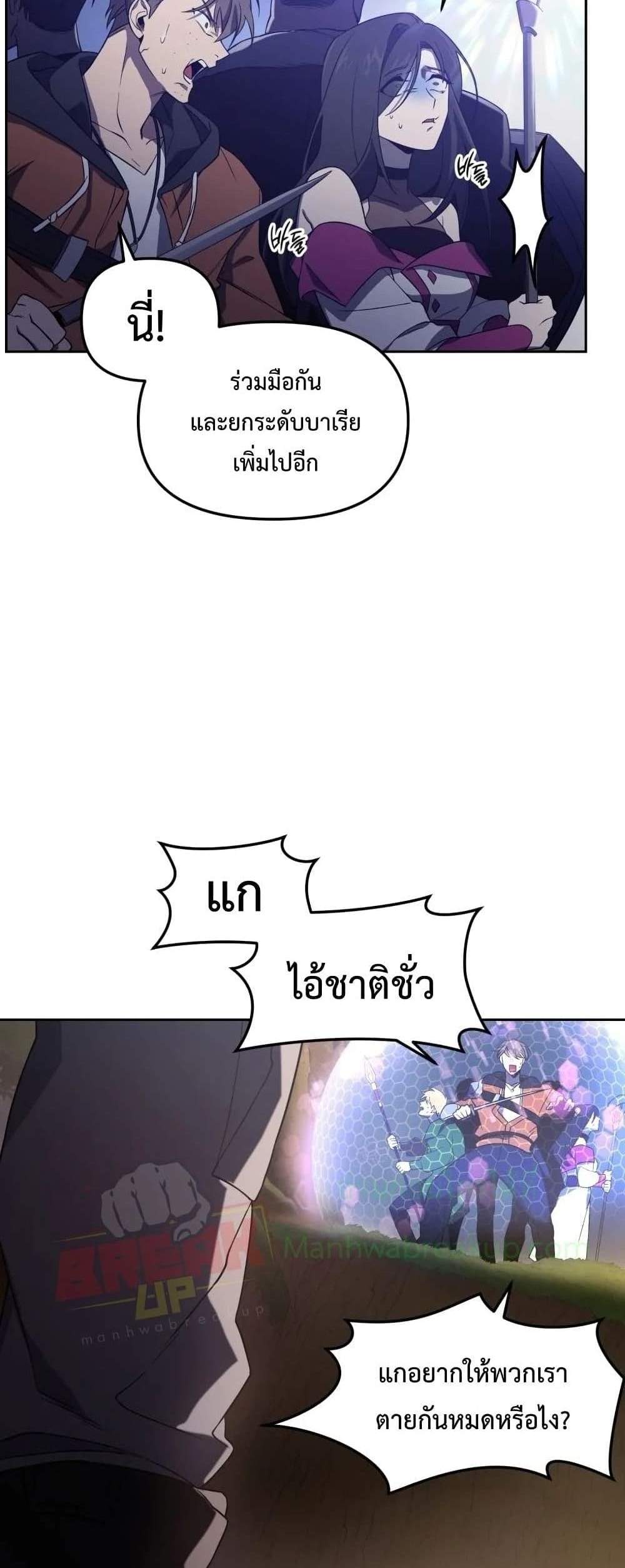 Player Who Returned 10,000 Years Later เพลเยอร์ผู้กลับมาในรอบหมื่นปี แปลไทย