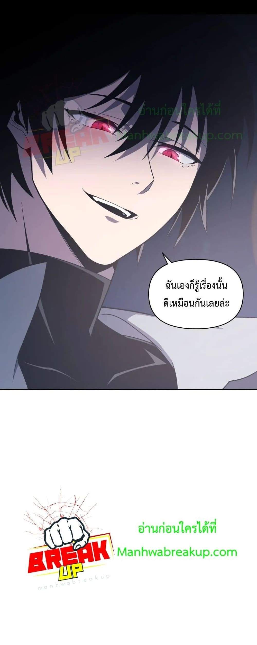 Player Who Returned 10,000 Years Later เพลเยอร์ผู้กลับมาในรอบหมื่นปี แปลไทย