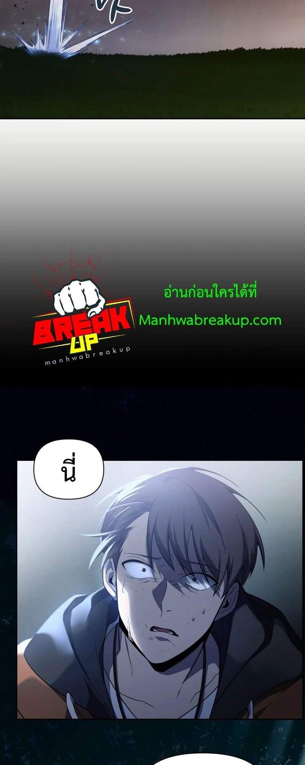 Player Who Returned 10,000 Years Later เพลเยอร์ผู้กลับมาในรอบหมื่นปี แปลไทย