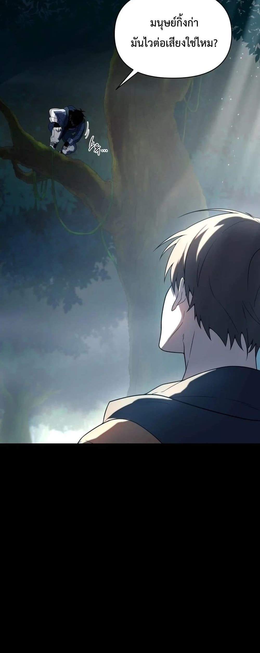 Player Who Returned 10,000 Years Later เพลเยอร์ผู้กลับมาในรอบหมื่นปี แปลไทย
