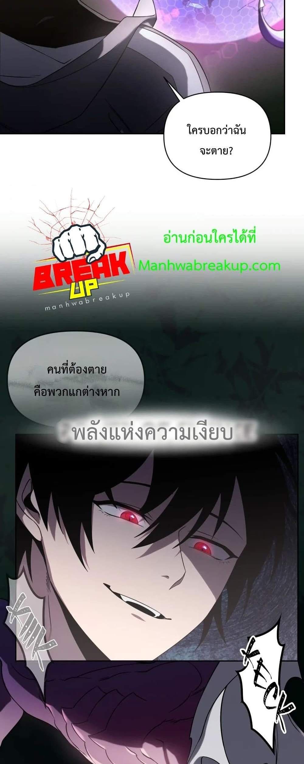 Player Who Returned 10,000 Years Later เพลเยอร์ผู้กลับมาในรอบหมื่นปี แปลไทย