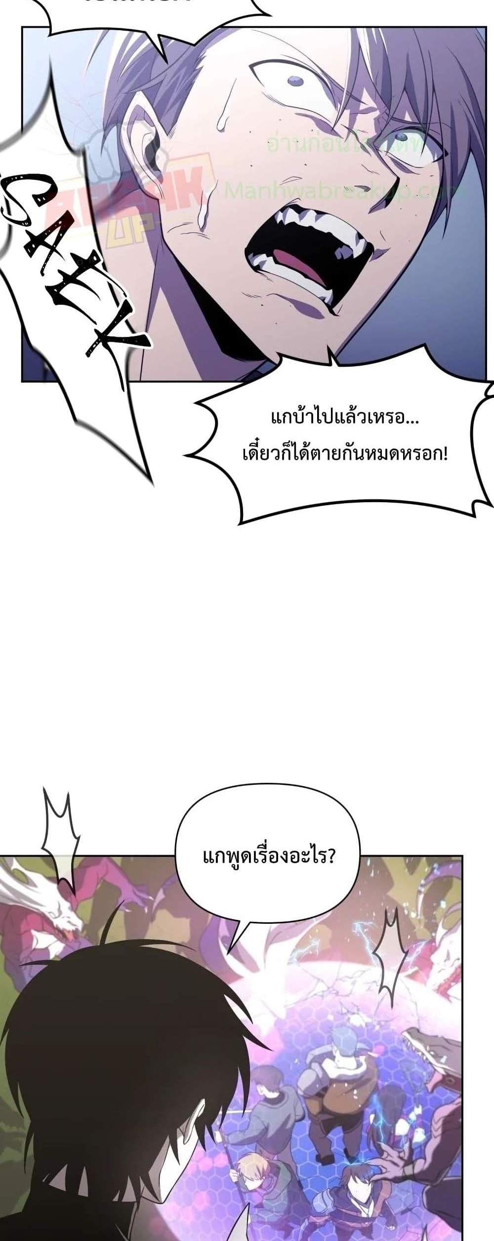 Player Who Returned 10,000 Years Later เพลเยอร์ผู้กลับมาในรอบหมื่นปี แปลไทย