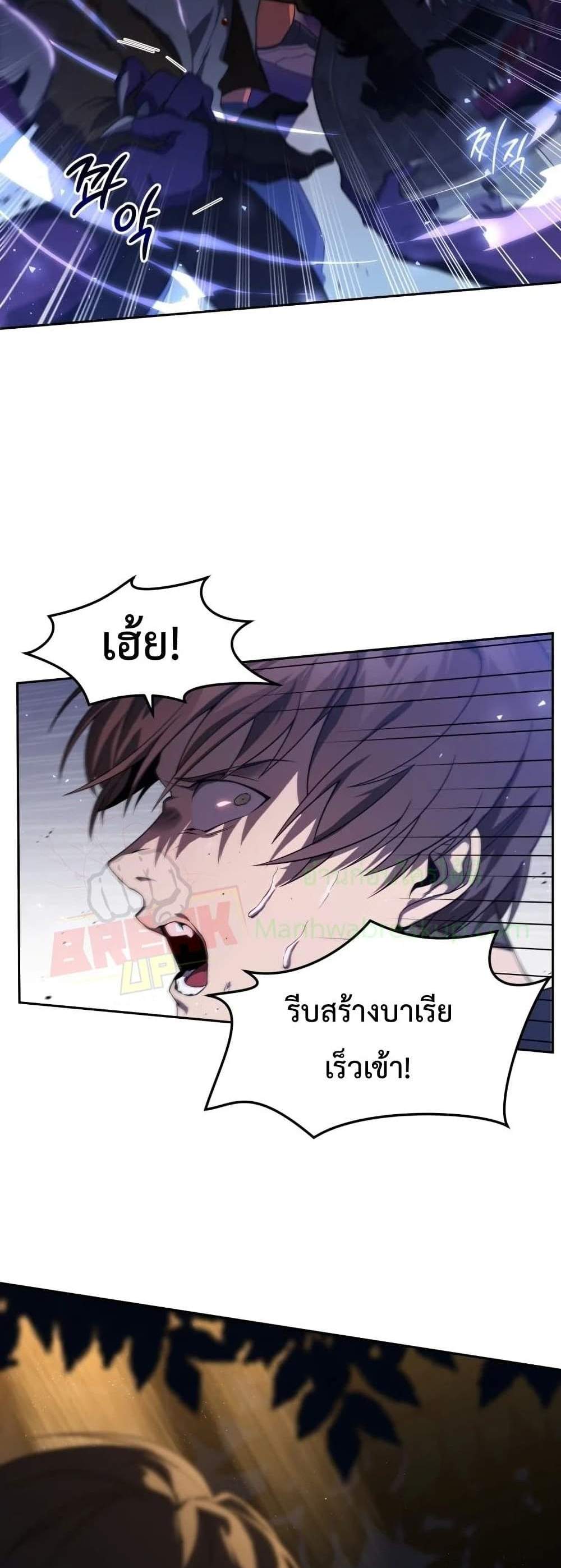 Player Who Returned 10,000 Years Later เพลเยอร์ผู้กลับมาในรอบหมื่นปี แปลไทย