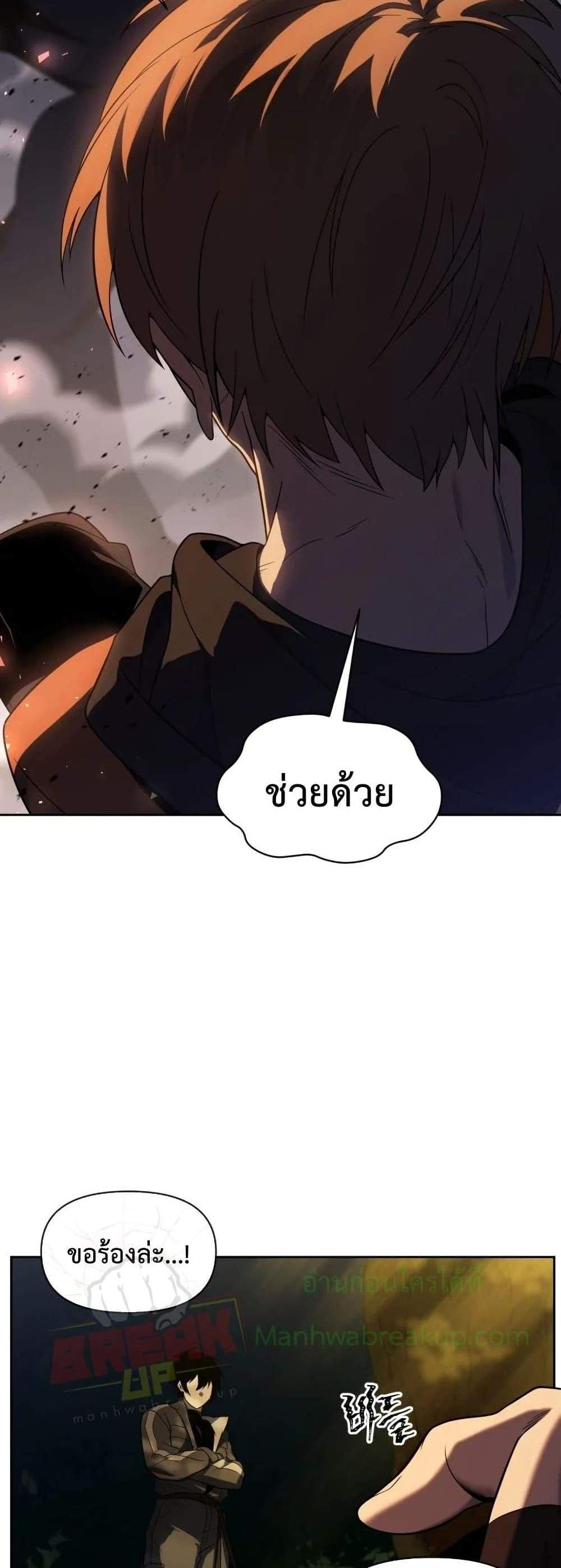 Player Who Returned 10,000 Years Later เพลเยอร์ผู้กลับมาในรอบหมื่นปี แปลไทย