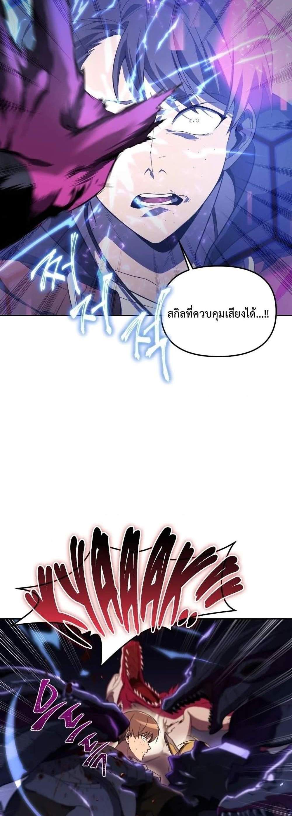 Player Who Returned 10,000 Years Later เพลเยอร์ผู้กลับมาในรอบหมื่นปี แปลไทย