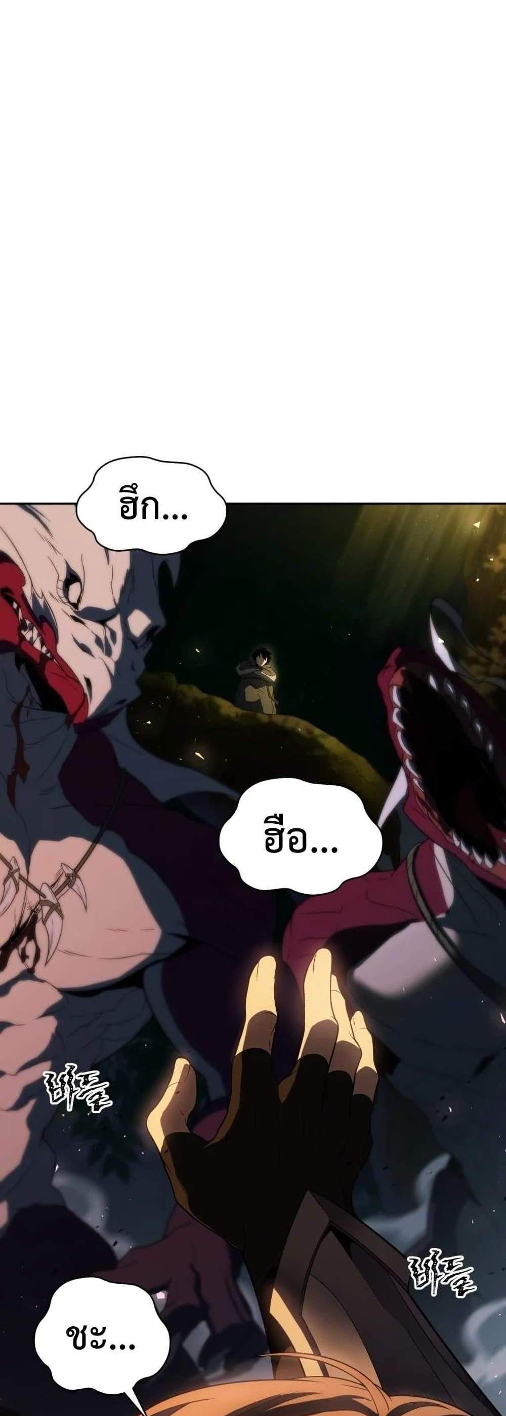Player Who Returned 10,000 Years Later เพลเยอร์ผู้กลับมาในรอบหมื่นปี แปลไทย