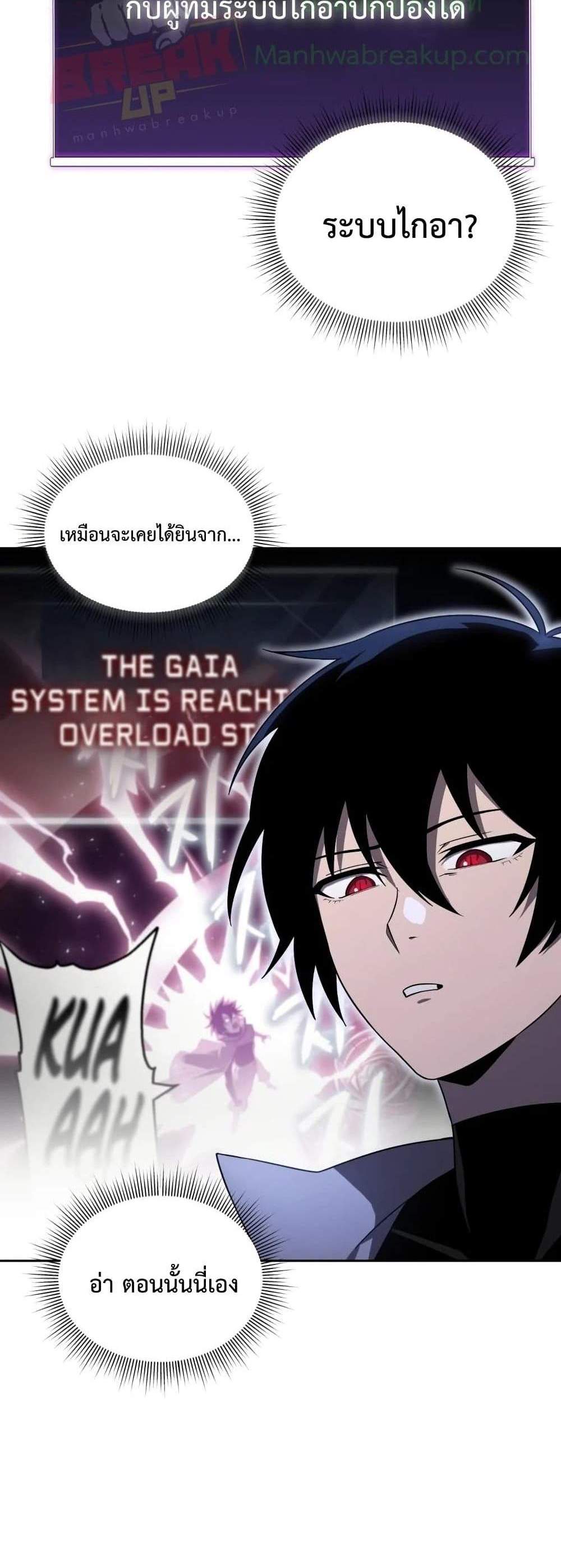 Player Who Returned 10,000 Years Later เพลเยอร์ผู้กลับมาในรอบหมื่นปี แปลไทย