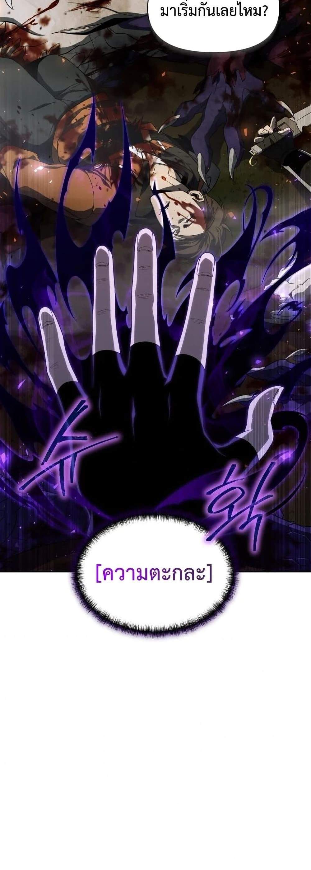 Player Who Returned 10,000 Years Later เพลเยอร์ผู้กลับมาในรอบหมื่นปี แปลไทย