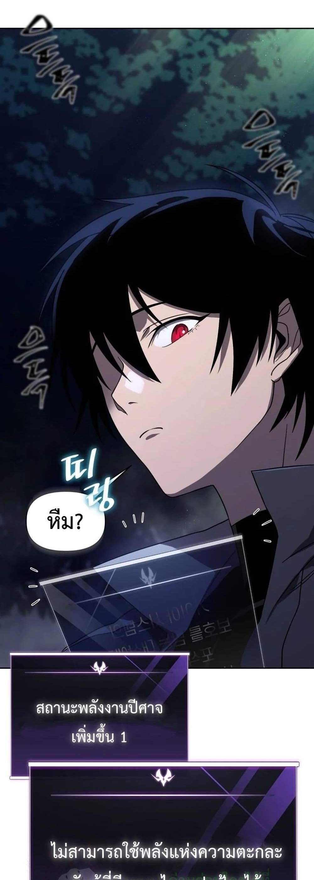 Player Who Returned 10,000 Years Later เพลเยอร์ผู้กลับมาในรอบหมื่นปี แปลไทย