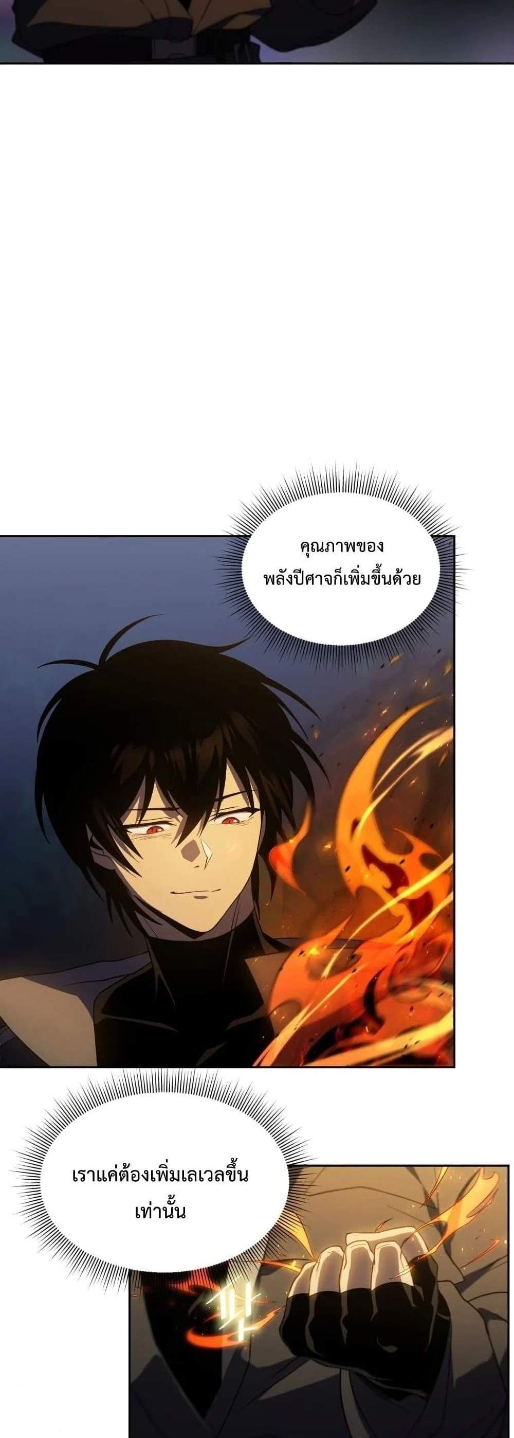 Player Who Returned 10,000 Years Later เพลเยอร์ผู้กลับมาในรอบหมื่นปี แปลไทย