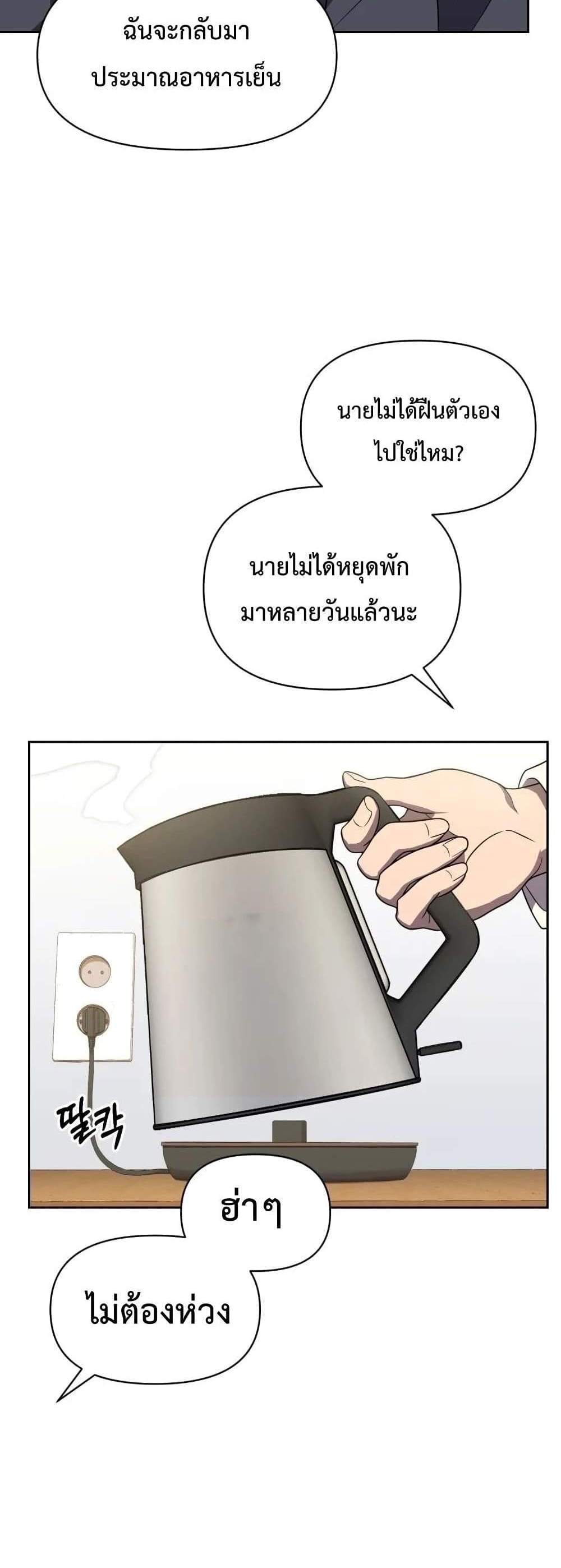 Player Who Returned 10,000 Years Later เพลเยอร์ผู้กลับมาในรอบหมื่นปี แปลไทย