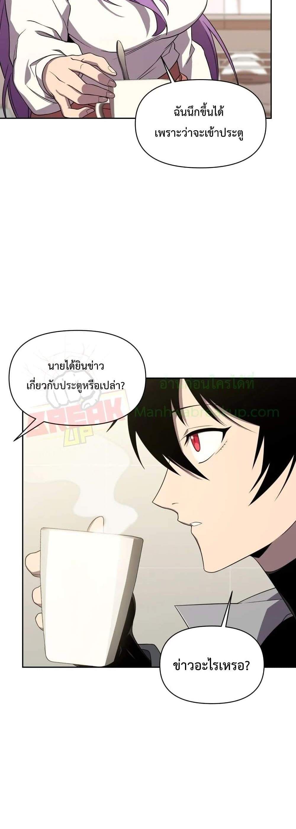 Player Who Returned 10,000 Years Later เพลเยอร์ผู้กลับมาในรอบหมื่นปี แปลไทย