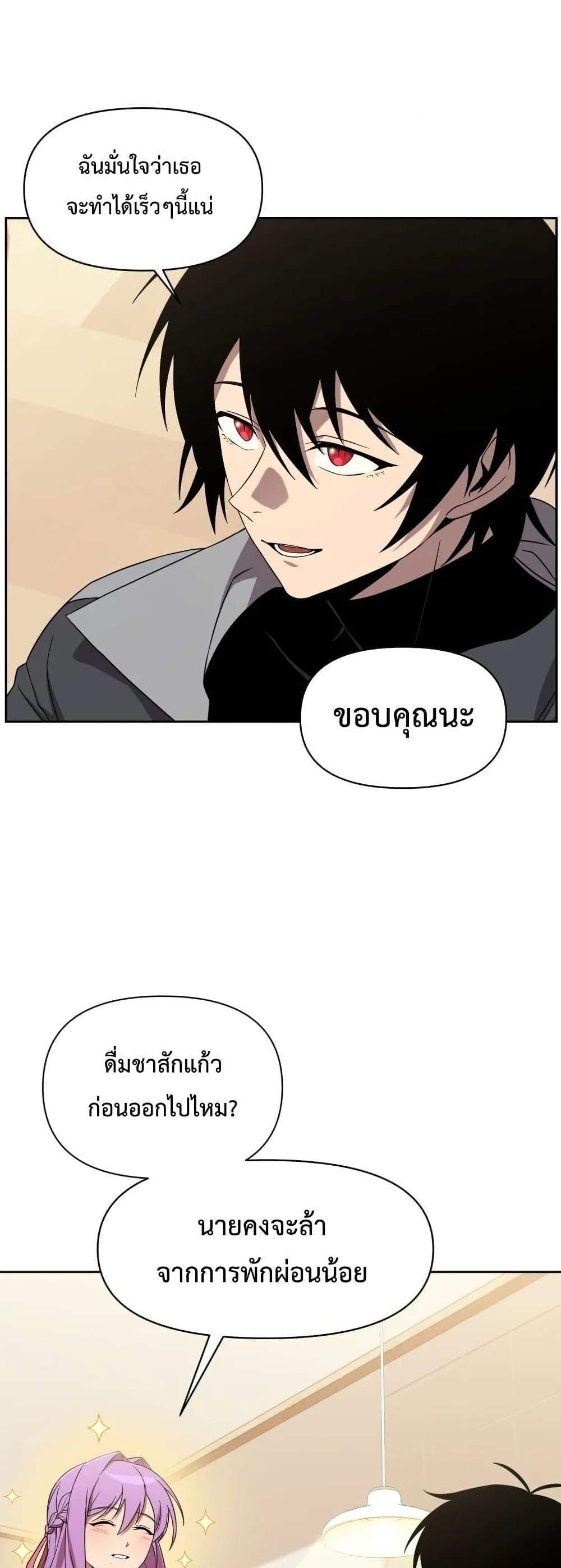 Player Who Returned 10,000 Years Later เพลเยอร์ผู้กลับมาในรอบหมื่นปี แปลไทย