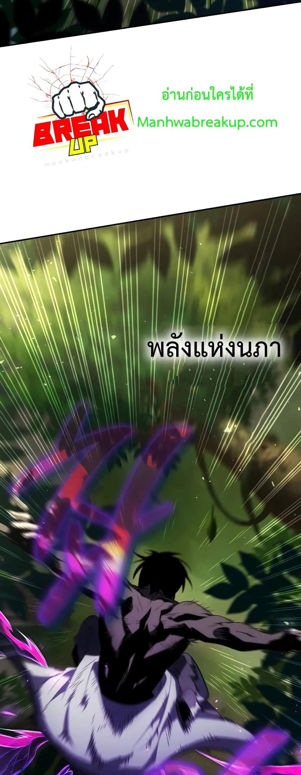 Player Who Returned 10,000 Years Later เพลเยอร์ผู้กลับมาในรอบหมื่นปี แปลไทย