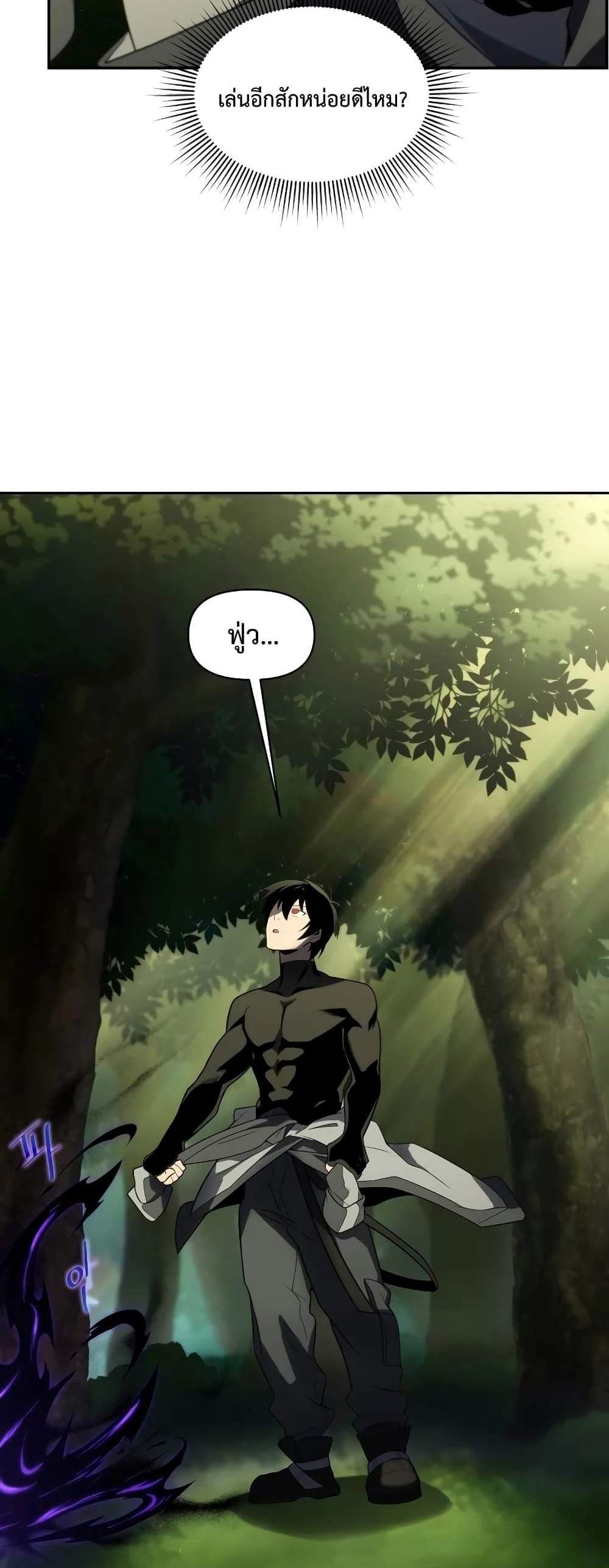 Player Who Returned 10,000 Years Later เพลเยอร์ผู้กลับมาในรอบหมื่นปี แปลไทย