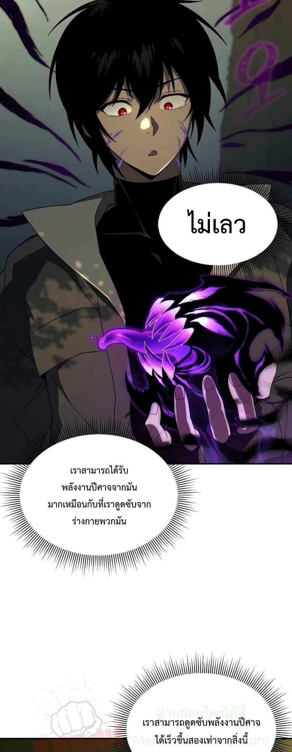 Player Who Returned 10,000 Years Later เพลเยอร์ผู้กลับมาในรอบหมื่นปี แปลไทย
