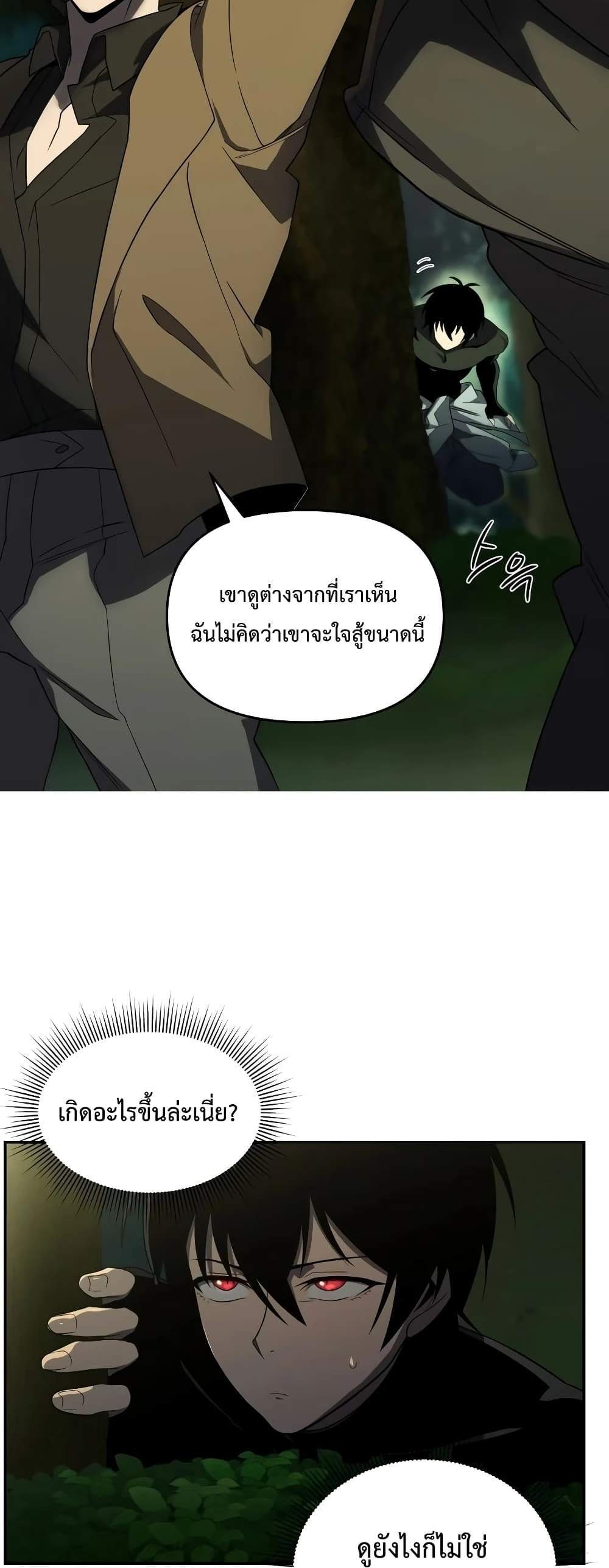 Player Who Returned 10,000 Years Later เพลเยอร์ผู้กลับมาในรอบหมื่นปี แปลไทย