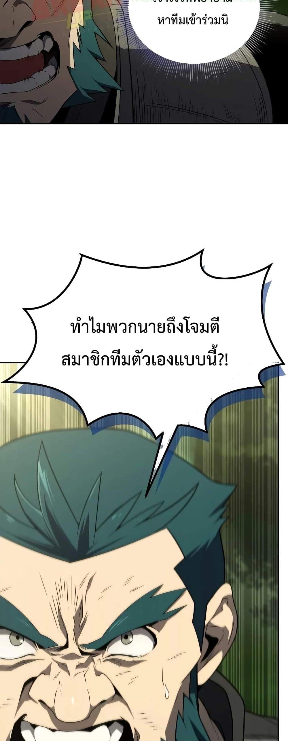 Player Who Returned 10,000 Years Later เพลเยอร์ผู้กลับมาในรอบหมื่นปี แปลไทย