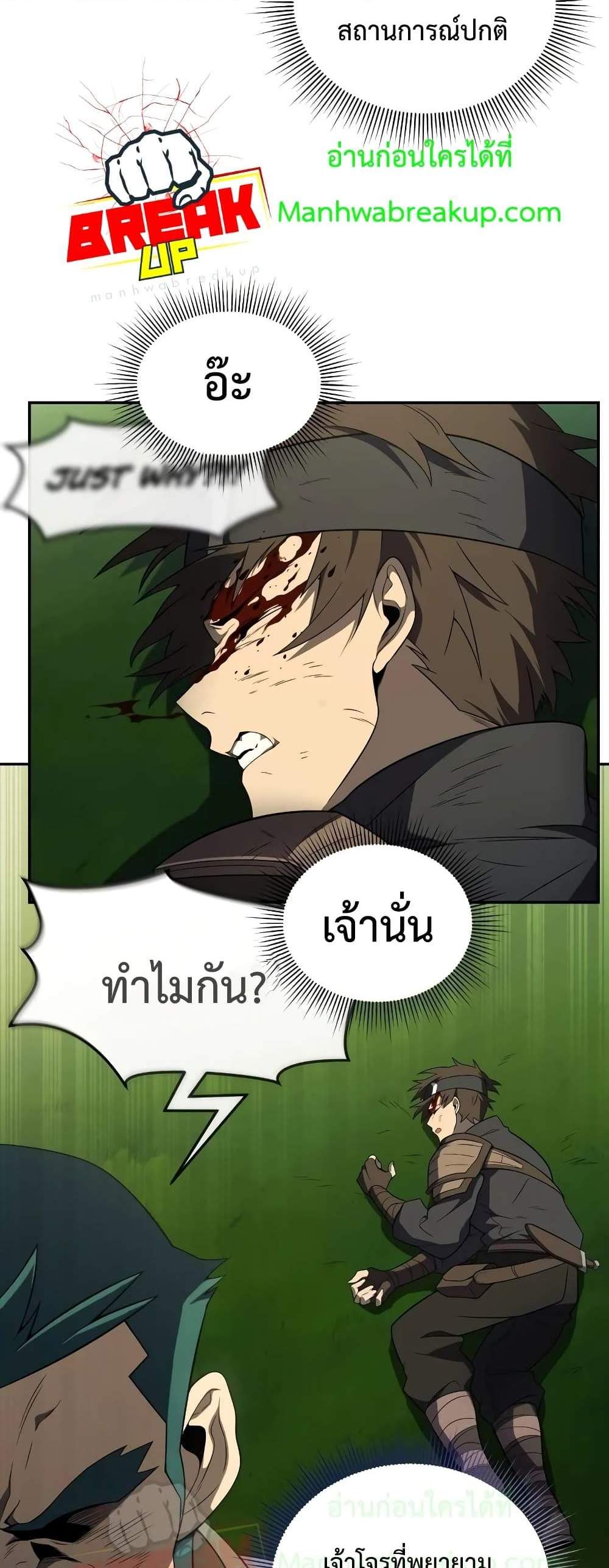 Player Who Returned 10,000 Years Later เพลเยอร์ผู้กลับมาในรอบหมื่นปี แปลไทย
