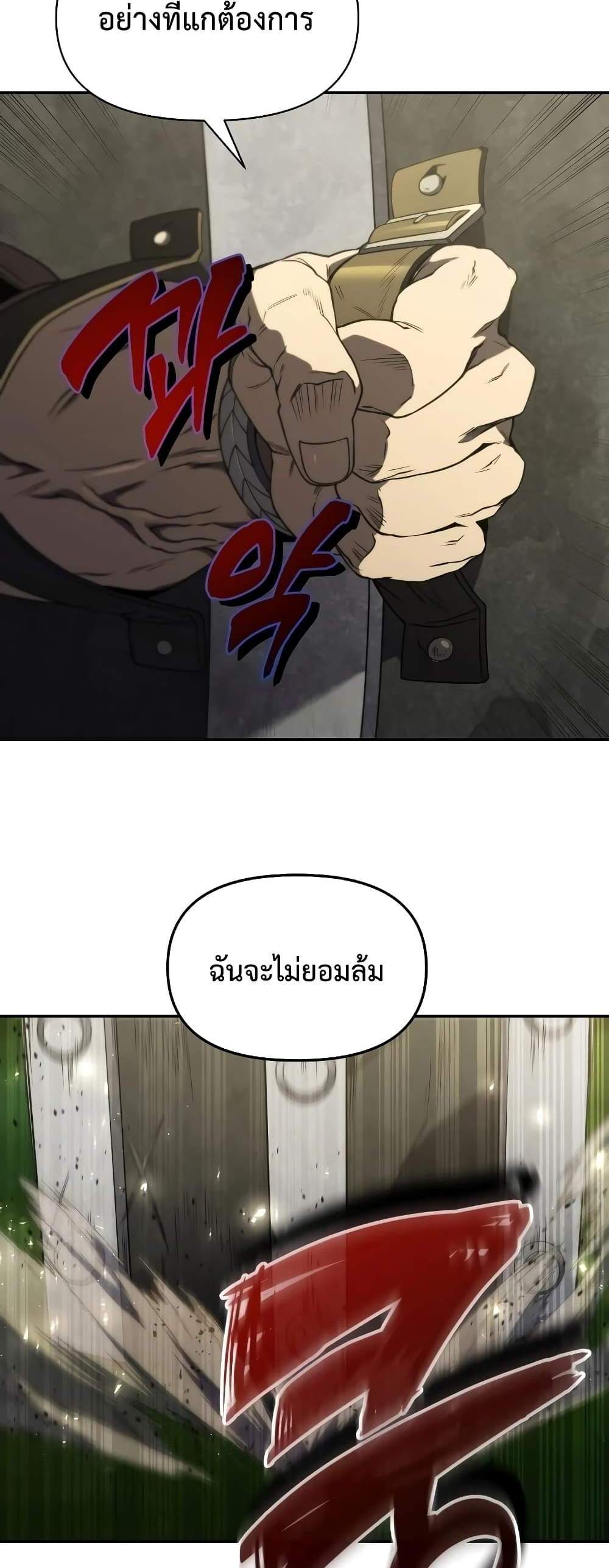 Player Who Returned 10,000 Years Later เพลเยอร์ผู้กลับมาในรอบหมื่นปี แปลไทย