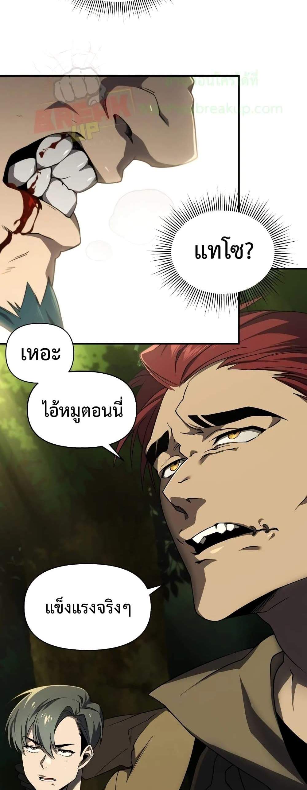 Player Who Returned 10,000 Years Later เพลเยอร์ผู้กลับมาในรอบหมื่นปี แปลไทย