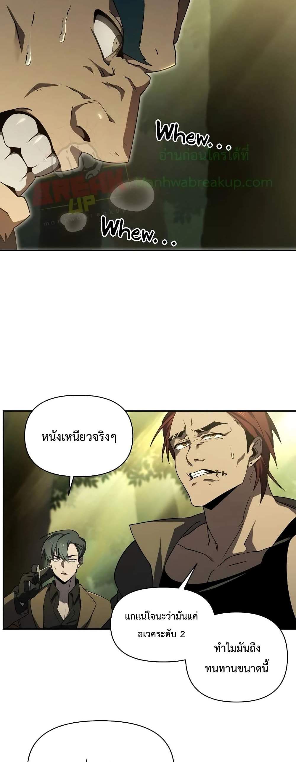 Player Who Returned 10,000 Years Later เพลเยอร์ผู้กลับมาในรอบหมื่นปี แปลไทย