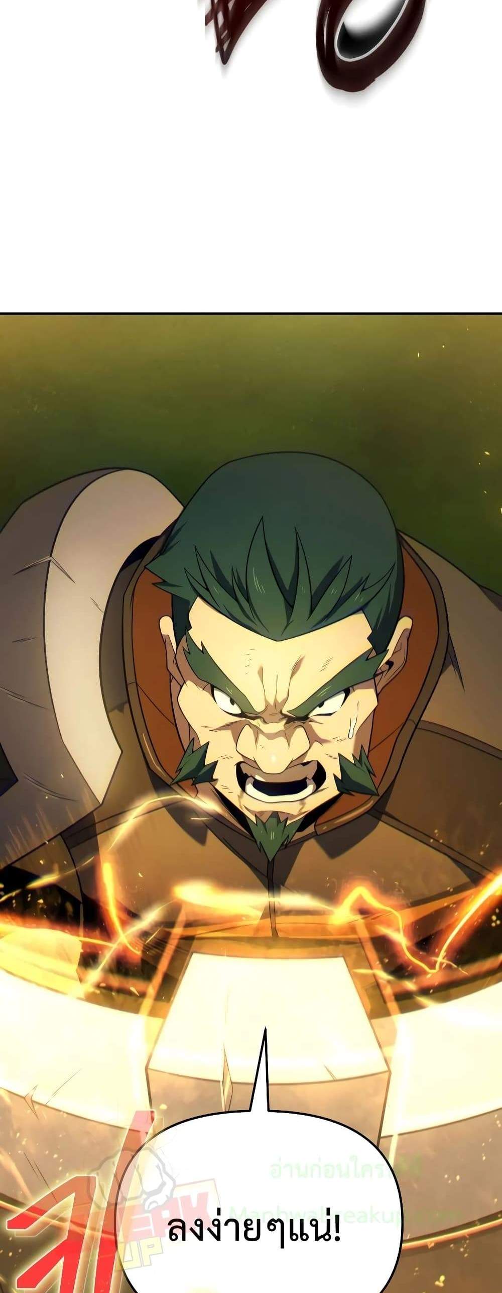 Player Who Returned 10,000 Years Later เพลเยอร์ผู้กลับมาในรอบหมื่นปี แปลไทย