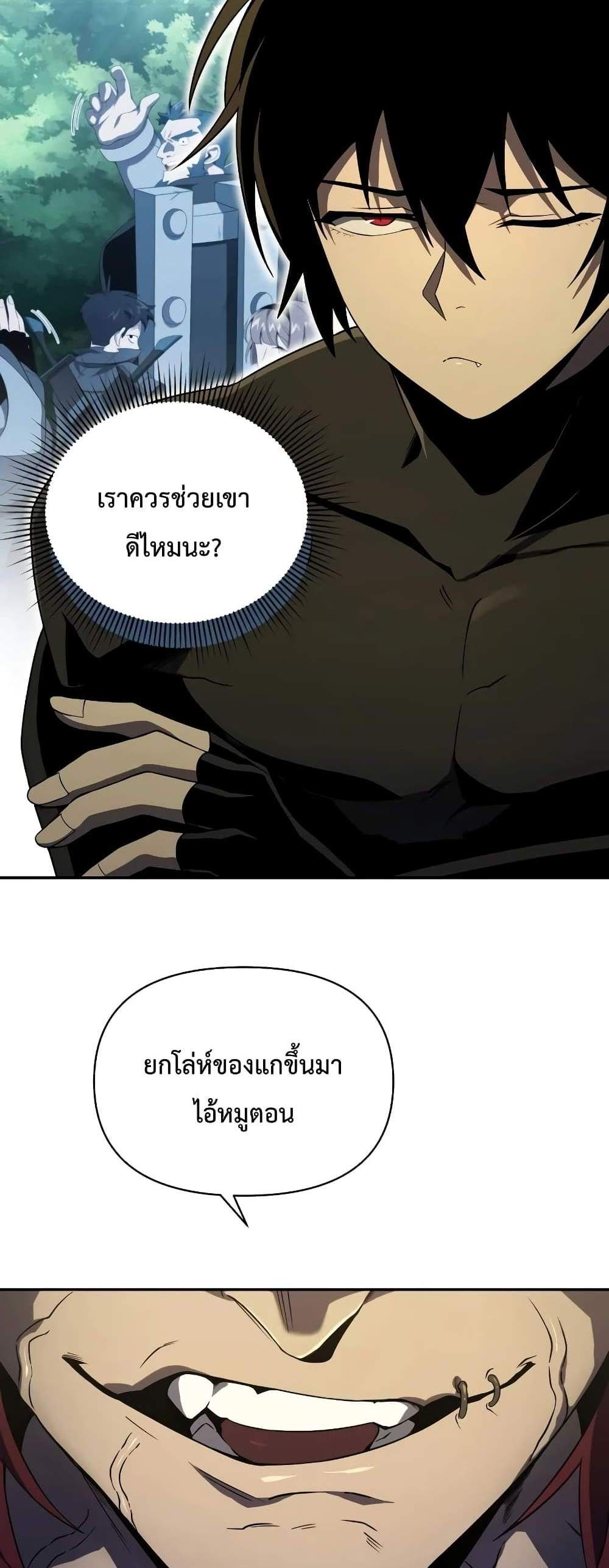 Player Who Returned 10,000 Years Later เพลเยอร์ผู้กลับมาในรอบหมื่นปี แปลไทย