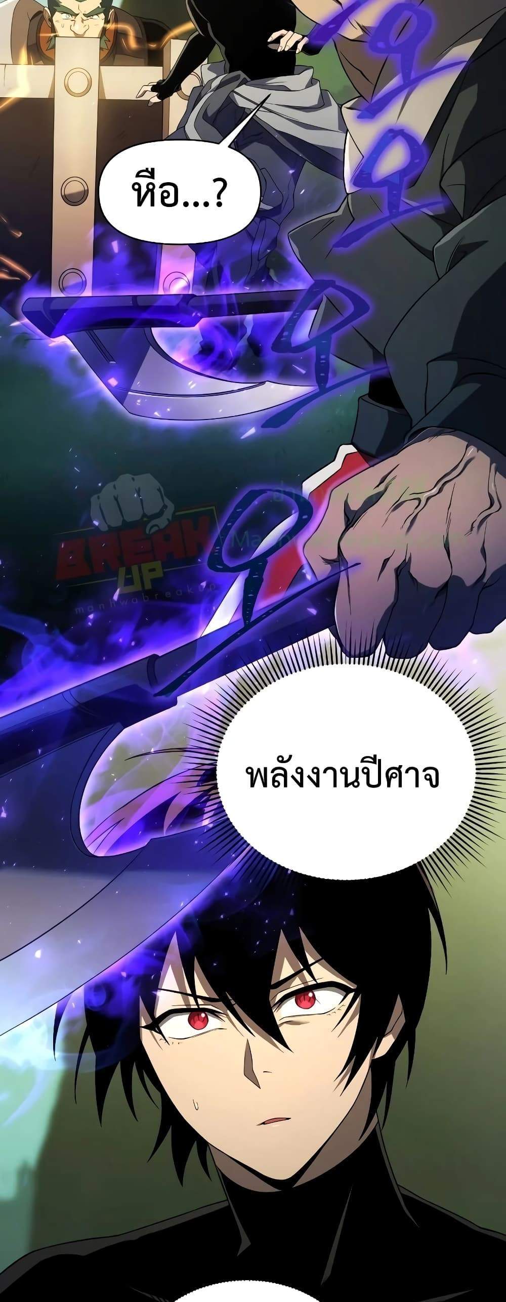 Player Who Returned 10,000 Years Later เพลเยอร์ผู้กลับมาในรอบหมื่นปี แปลไทย