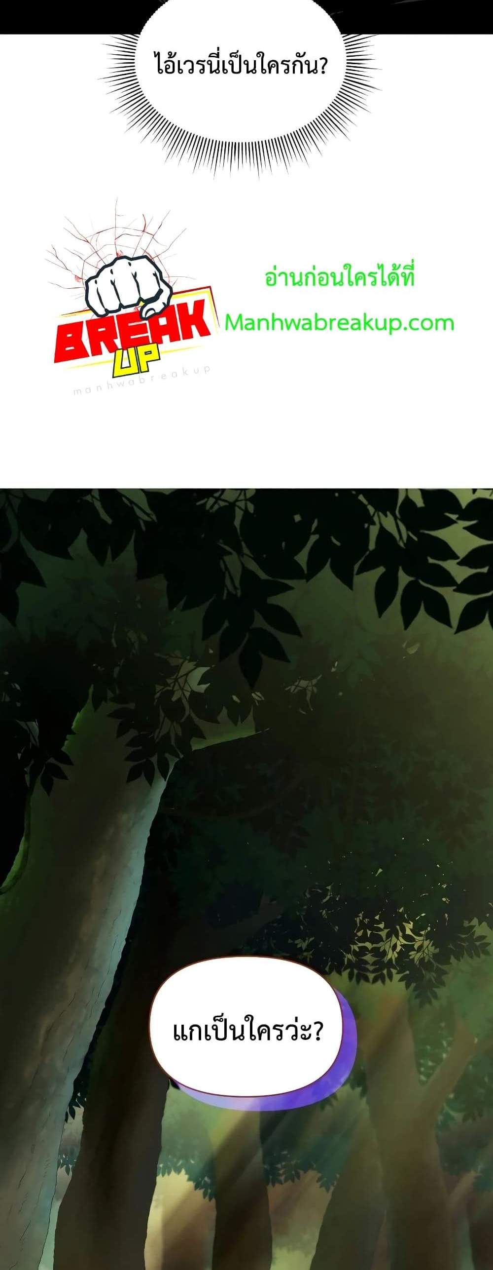 Player Who Returned 10,000 Years Later เพลเยอร์ผู้กลับมาในรอบหมื่นปี แปลไทย