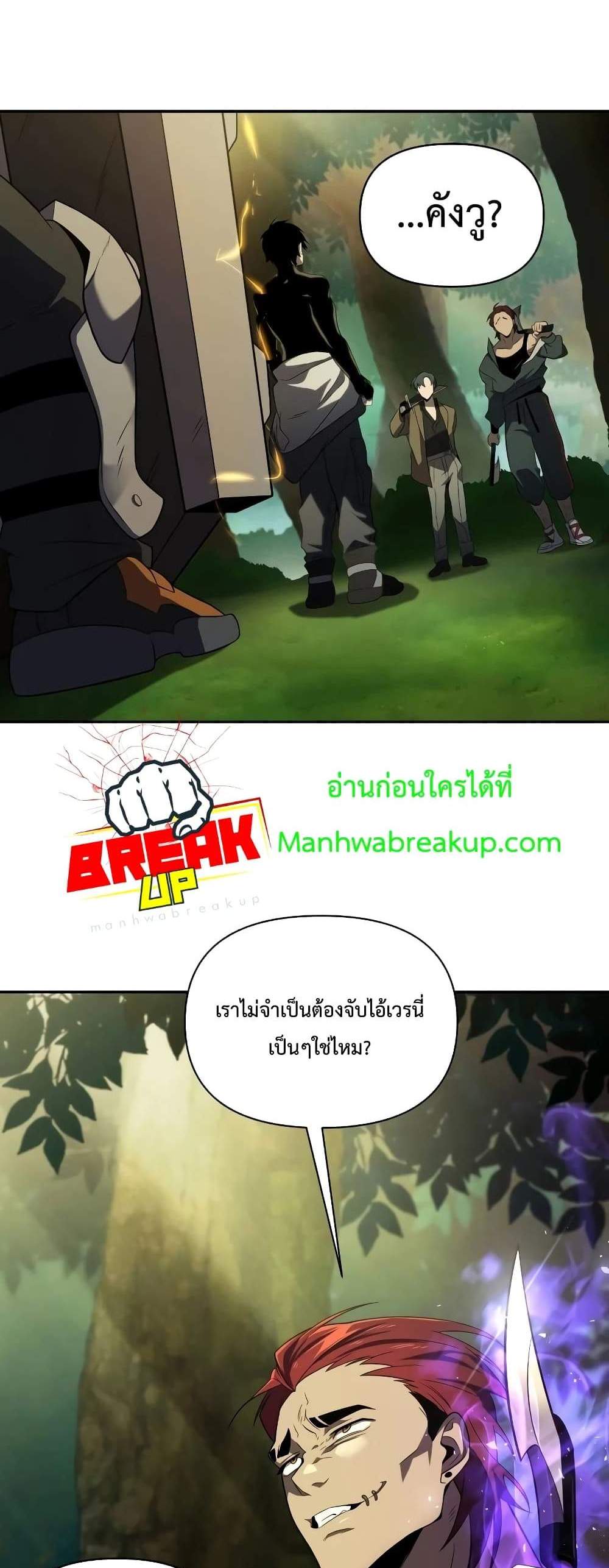 Player Who Returned 10,000 Years Later เพลเยอร์ผู้กลับมาในรอบหมื่นปี แปลไทย